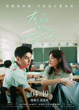 电影《剪刀手爱德华》海报