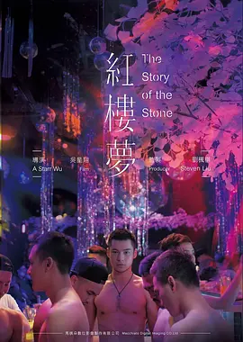 电影《银河护卫队3》海报